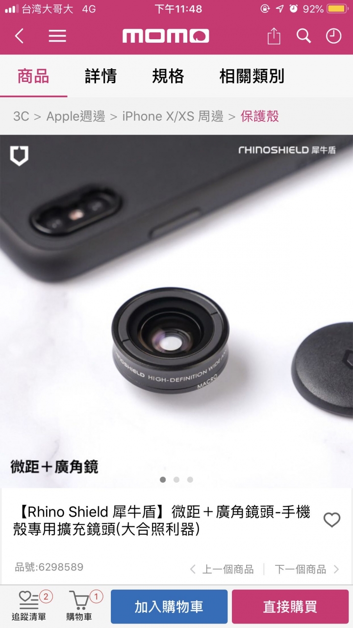 犀牛盾4K鏡頭