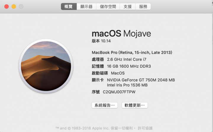 MacBook Pro亮度無法調整