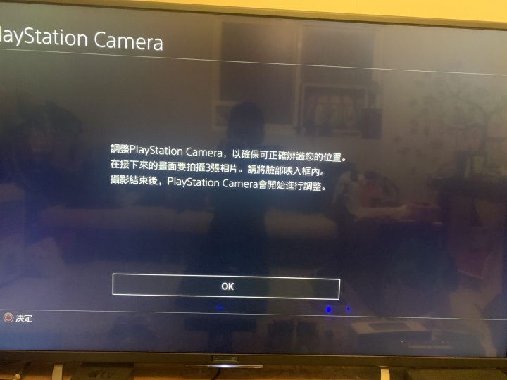 PlayStation VR Camera 調整請教