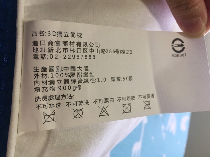 德瑞克3D獨立筒枕頭心得分享