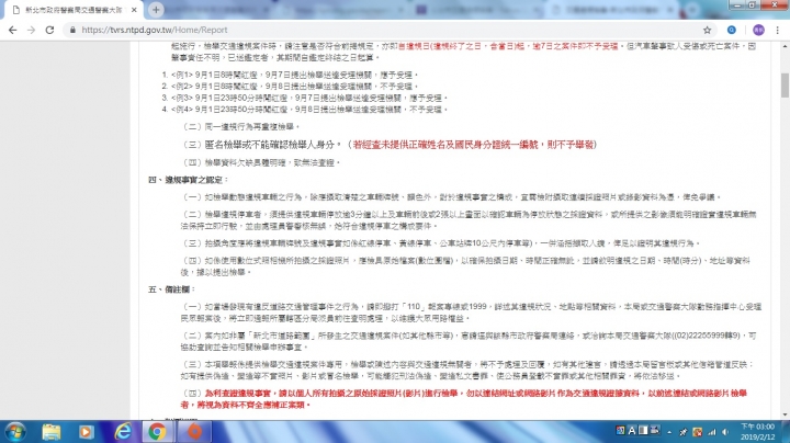 基隆市違規停車天堂
