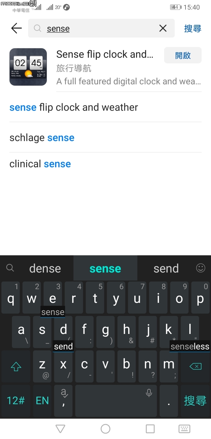 【分享】7.2吋mate 20x也能有HTC SENSE的翻頁時鐘，真的能翻頁還能選色