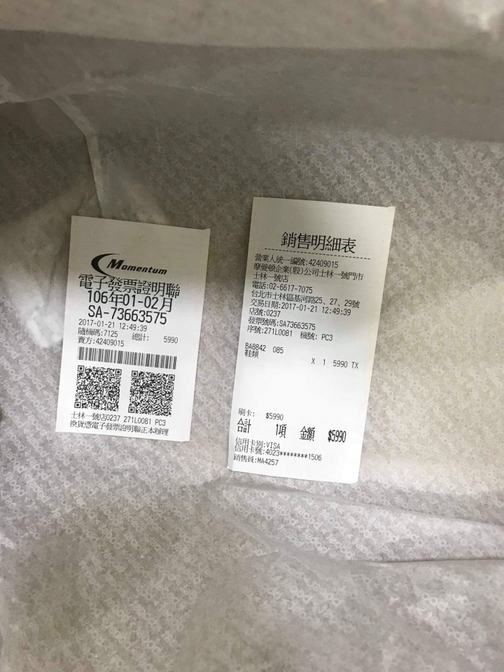 求驗boots4.0真假