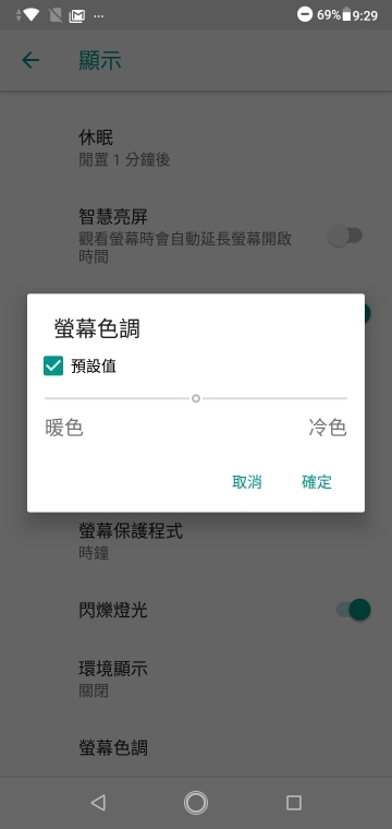 ASUS ZenFone Max Pro M2體驗 外型變圓融、續航更生猛！