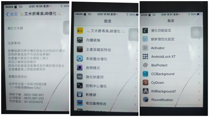 Iphone4s jb後想更新還原