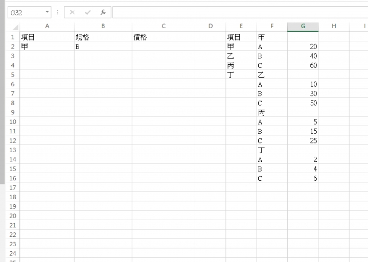 excel 求解 - 雙層清單自動帶出帶出數字