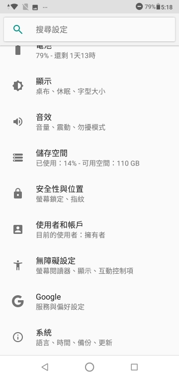 ASUS ZenFone Max Pro M2體驗 外型變圓融、續航更生猛！