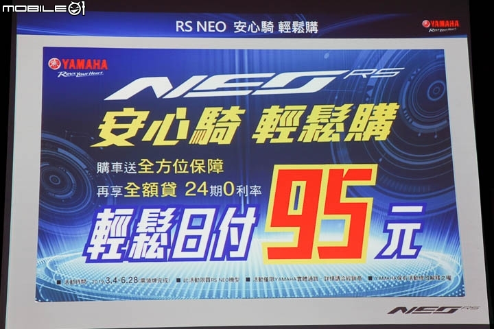 【採訪】沒在怕的新潮流 YAMAHA RS NEO 125 #逆 正式上市！