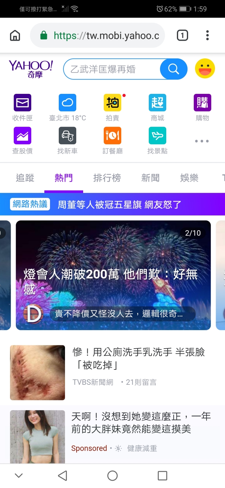 Y9 2019 遠傳 VOWIFI請益
