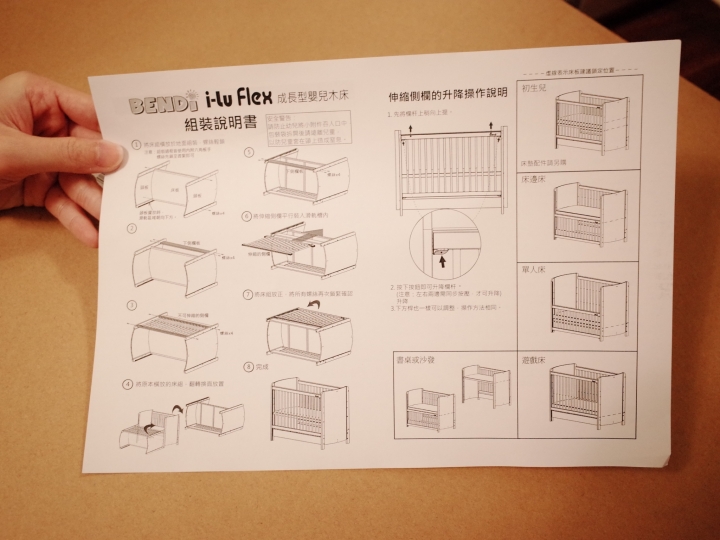 【開箱】 BENDI I-LU flex wood 櫸木升降碳纖管嬰兒床X 泳衣寶寶