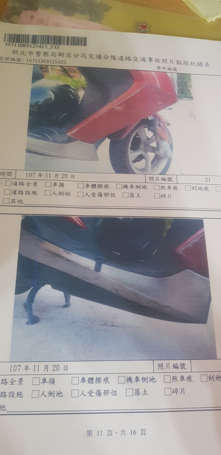 可以幫我分析一下為何肇責全在我，而對方無肇責嗎(附圖)