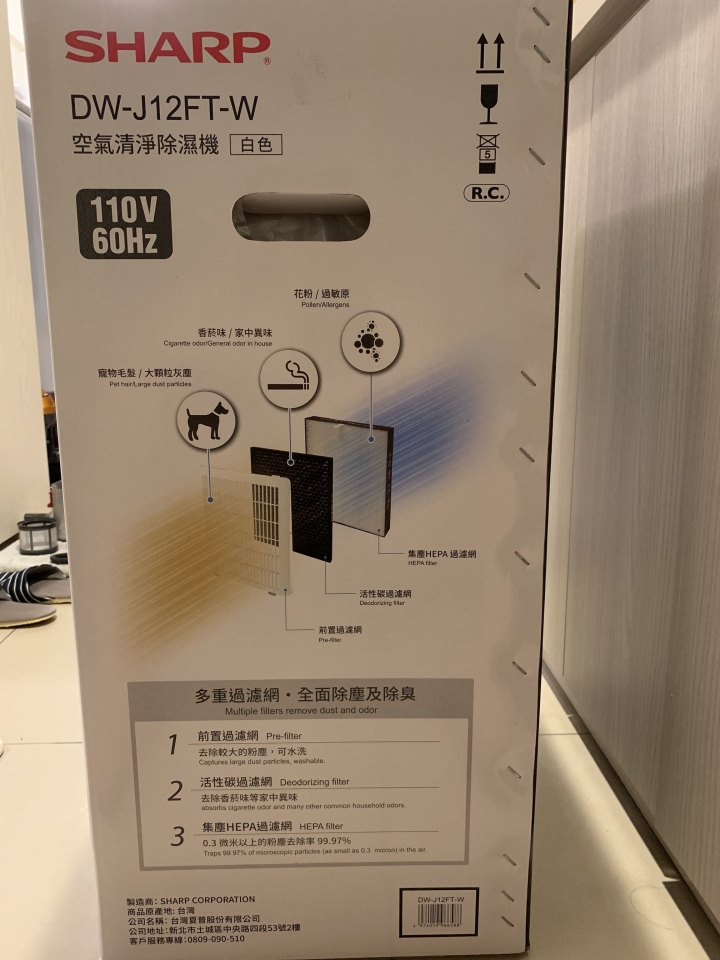 SHARP DW-J12FT-W 開箱