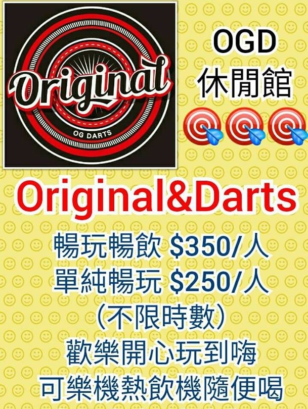 [桃園夜市x酒吧]OGD休閒館 隱藏夜市內的酒吧 玩飛鏢 桌遊 調酒暢飲!