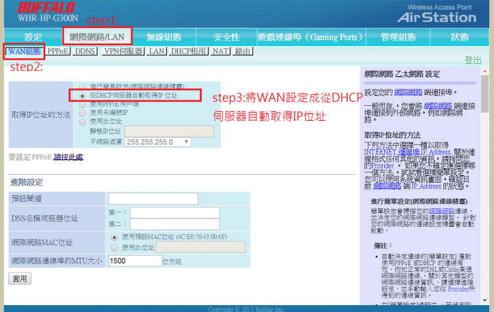[已成功解決]AP無法同時使用WIFI以及LAN有線網路功能