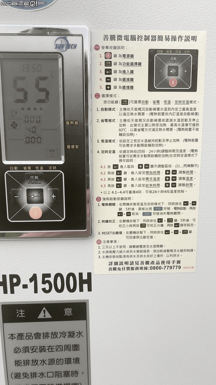 熱泵與全戶淨水開箱