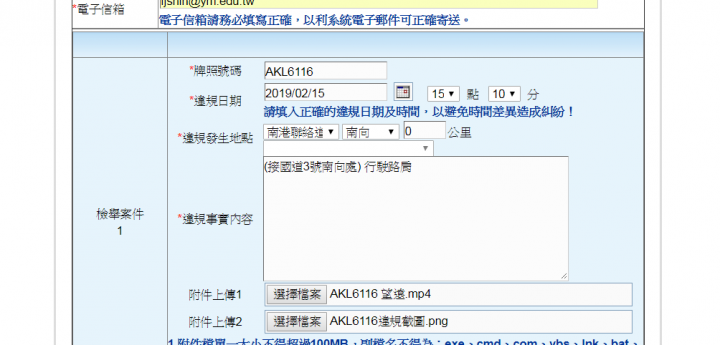 AKL6116, 您老媽子知道您在國道上丟臉嗎?