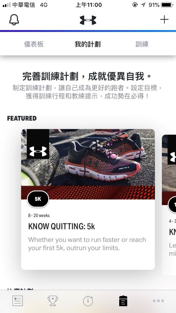 夾縫中也要動起來的運動伙伴