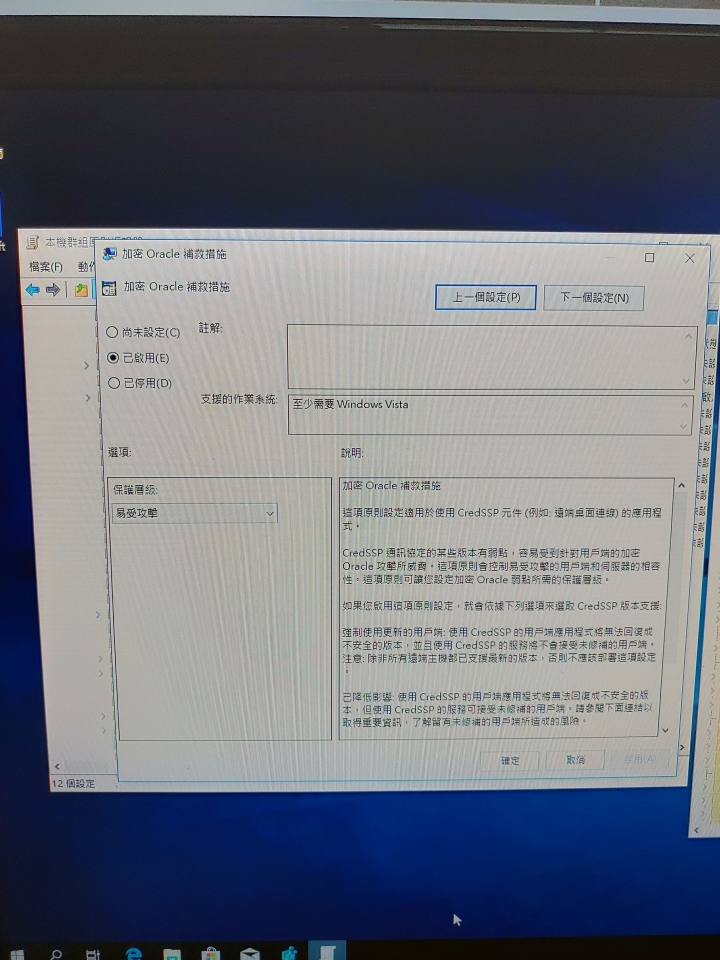求助！win10遠端桌面無法連線
