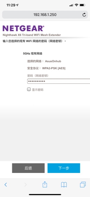 [不專業開箱] 晉升 MESH 網路的捷徑 - Netgear Nighthawk X6 - WiFi Mesh Extender EX7700 三頻無線網路延伸器