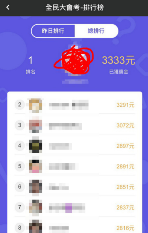 APP一直撒錢是為什麼啊???