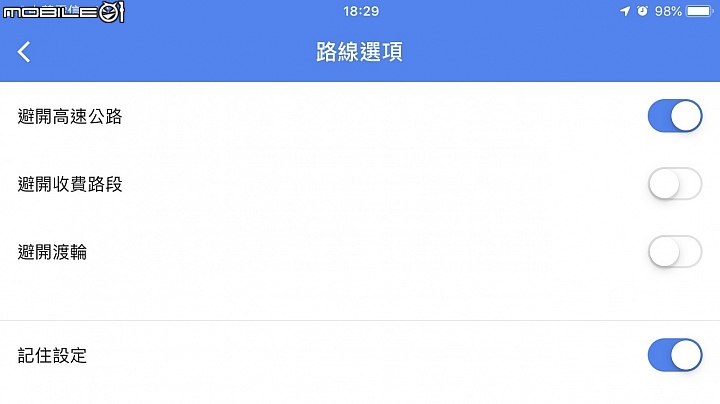 【快訊】Google Maps 機車導航模式登陸 iOS！iPhone、iPad 都受惠！