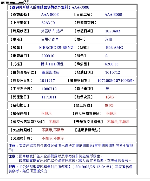 台中機車車禍被AAA-8008肇事逃逸撞壞,有其他AAA-8008的受害者嗎?