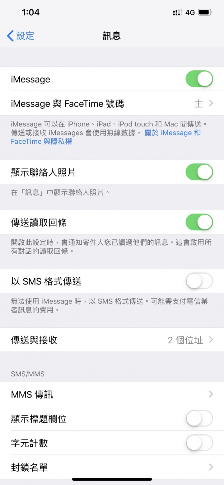 xs max訊息APP無通知