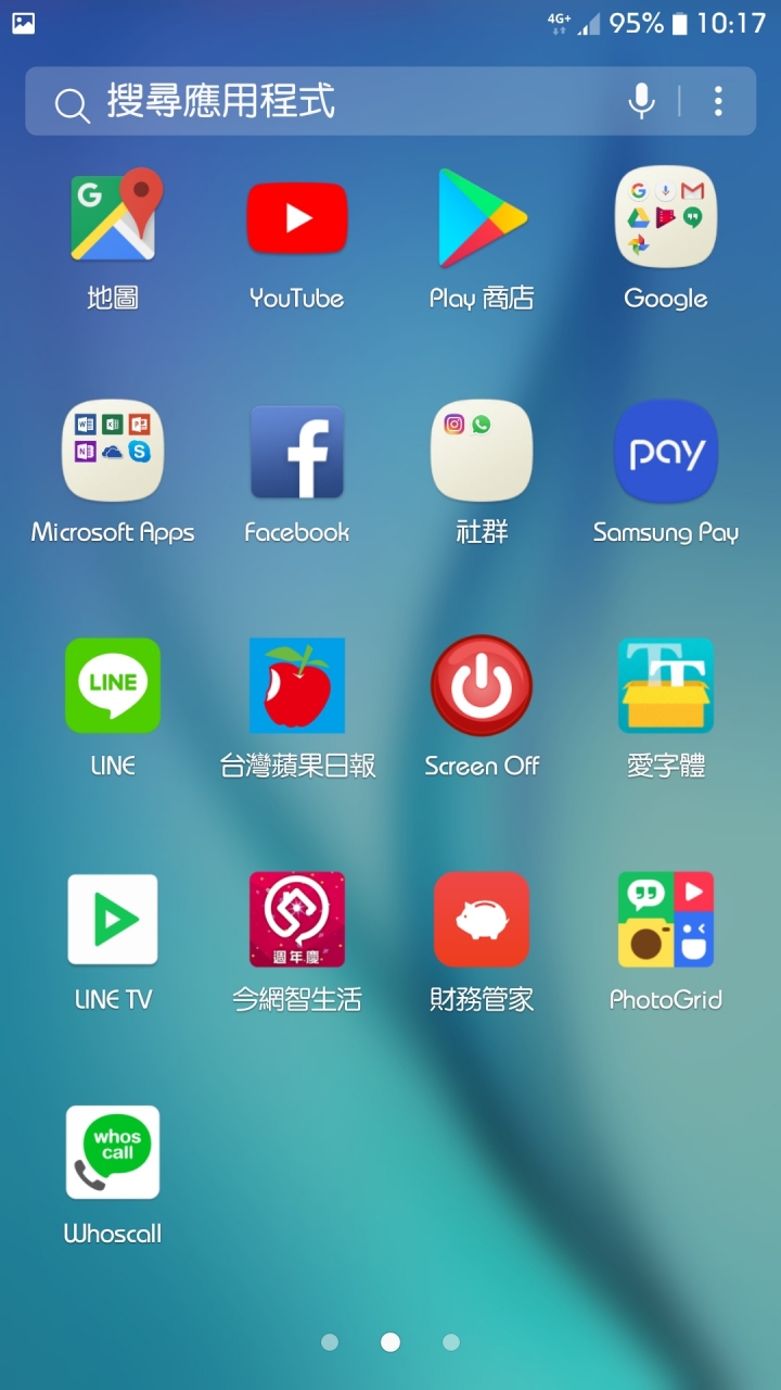 我的note 5 中毒了嗎？有人知道是那個app 造成的嗎？