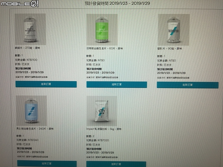 點我看大圖 官網MYPROTEIN乳清蛋白 同口味超過6公斤 課稅 關稅 補稅 流程