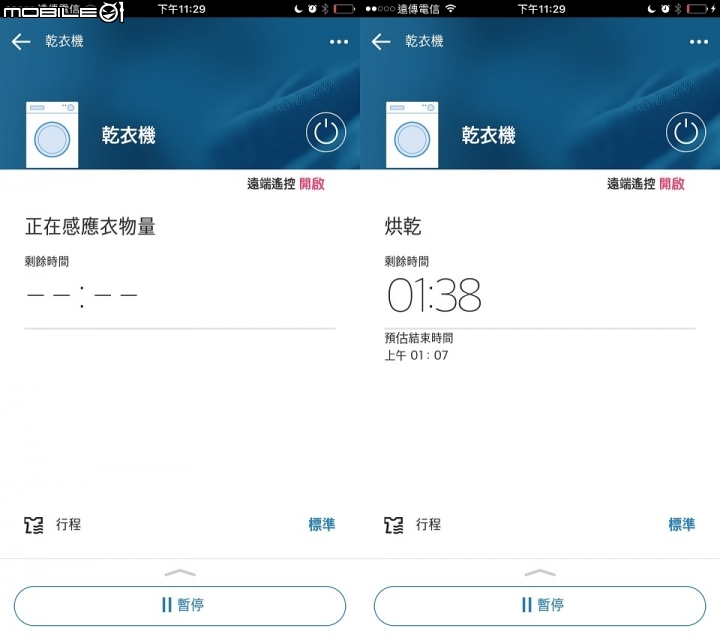 第一次開箱 LG免曬衣機 WR-90TW