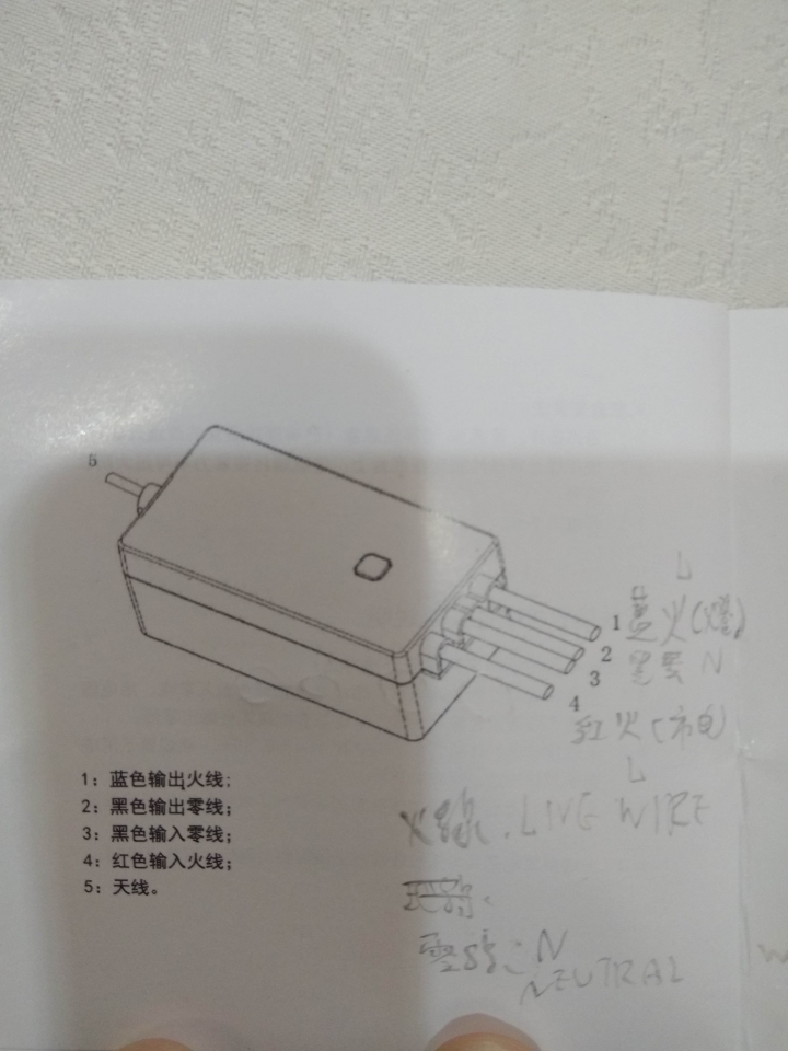 無線電燈開關安裝請益（Kechint)