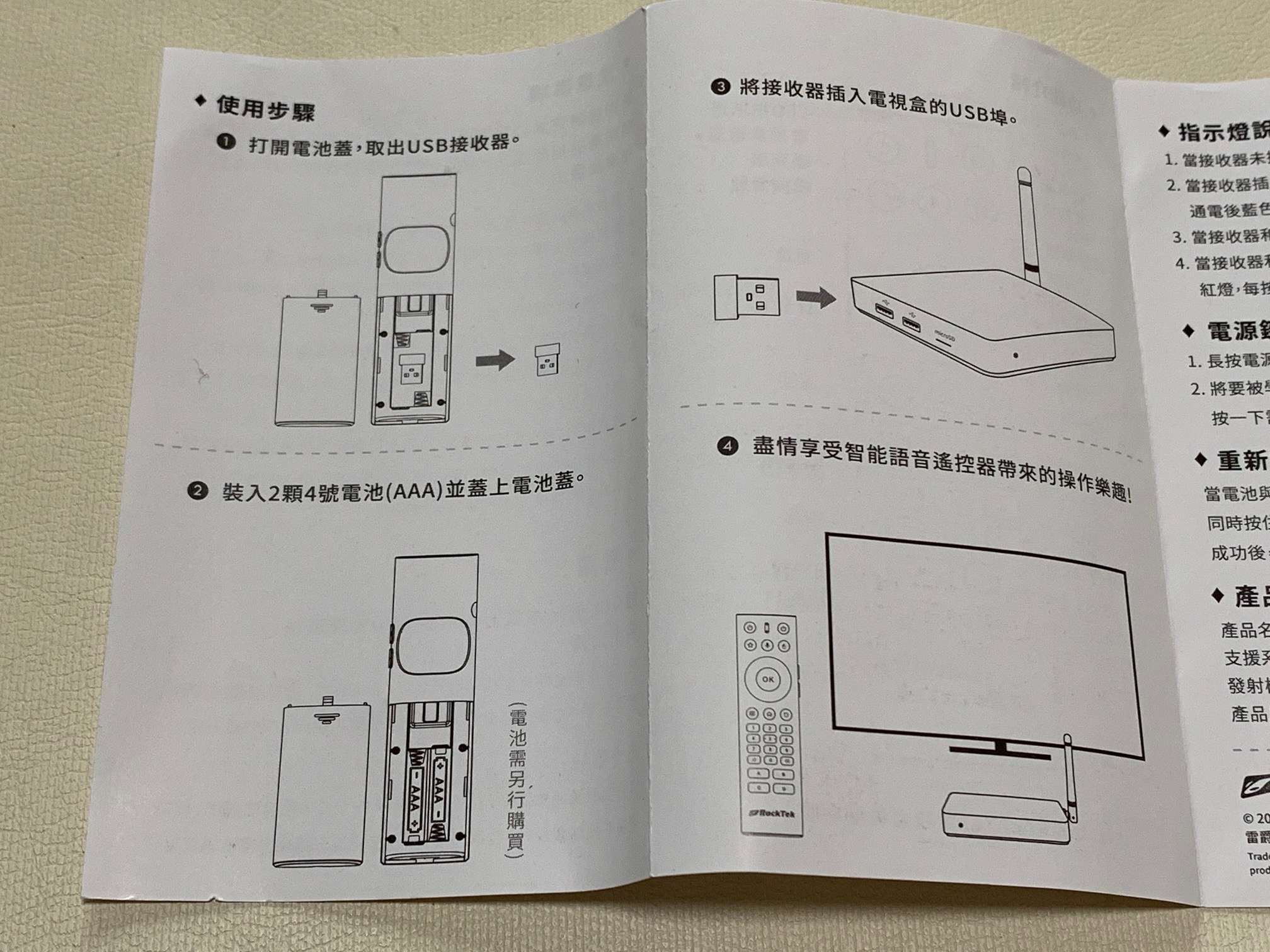 [簡單測試] Rocktek X5 電視盒本地撥放與 RC01V 智能語音遙控器
