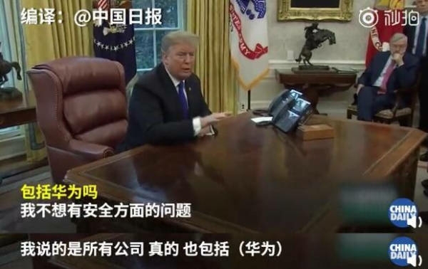 川普会见刘鹤现场：我要5G，不想封锁任何一家公司