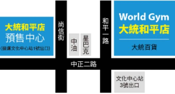 WorldGym高雄大統和平店 參觀