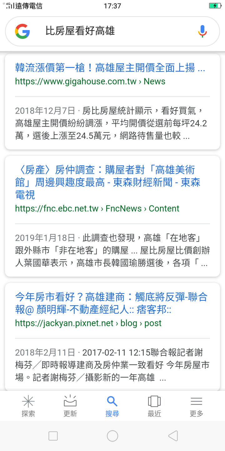 屋比房屋怎麼每年發佈自己網路數據訊息看壞台中， 卻看好高雄房市