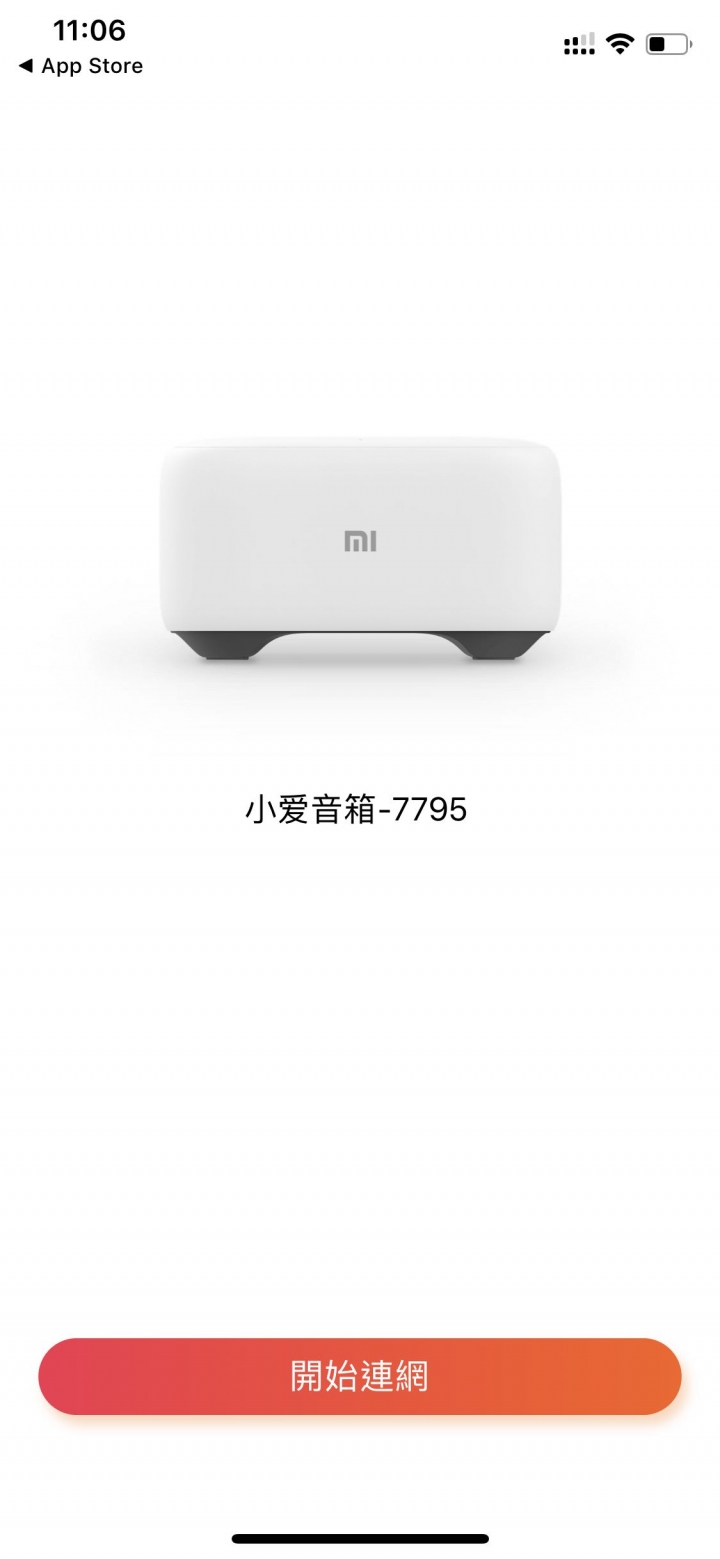 陸版小愛音箱mini無法使用小愛音箱app?