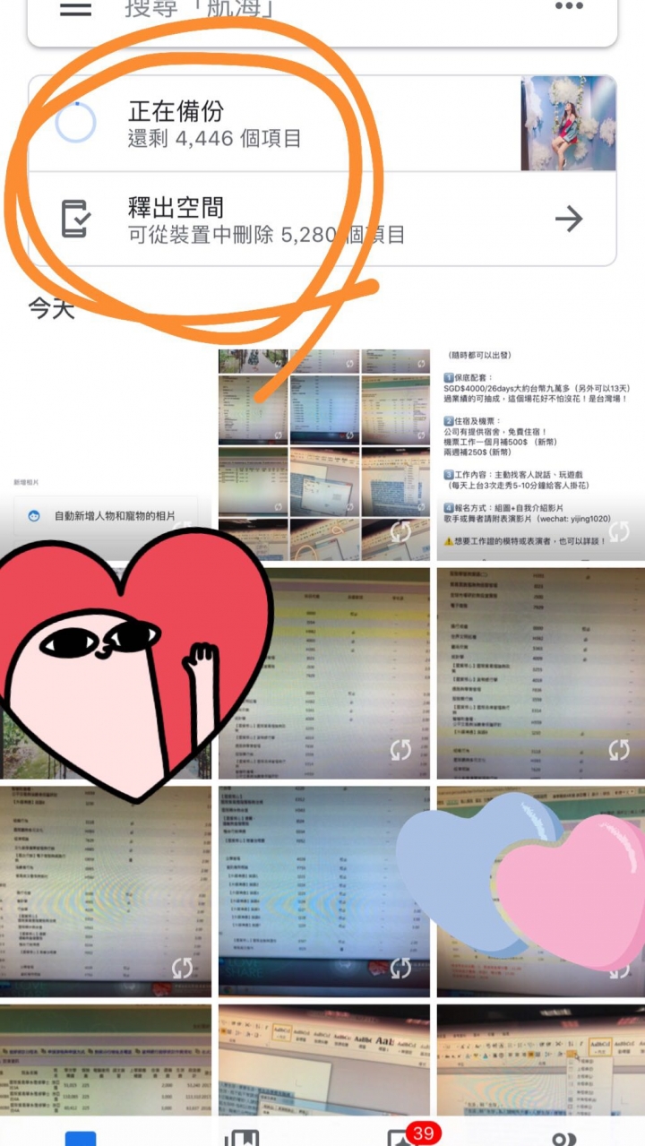 如何使用google相簿備份