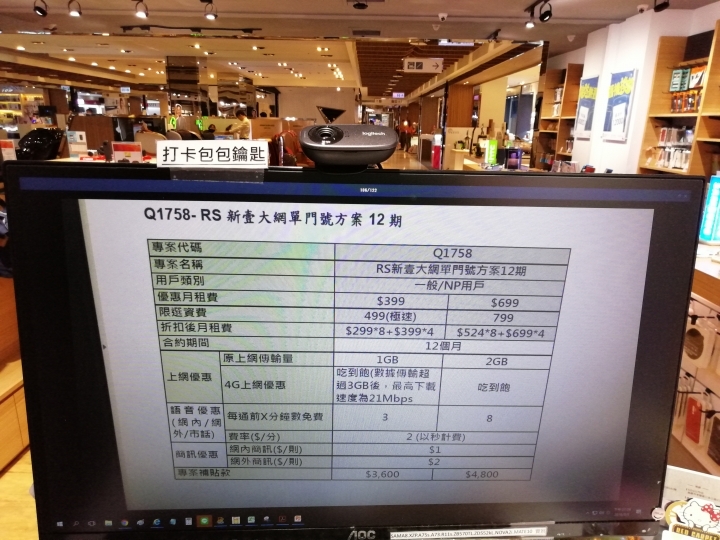關於 亞太月租99 21M吃到飽 實際帳單費用為何不一樣