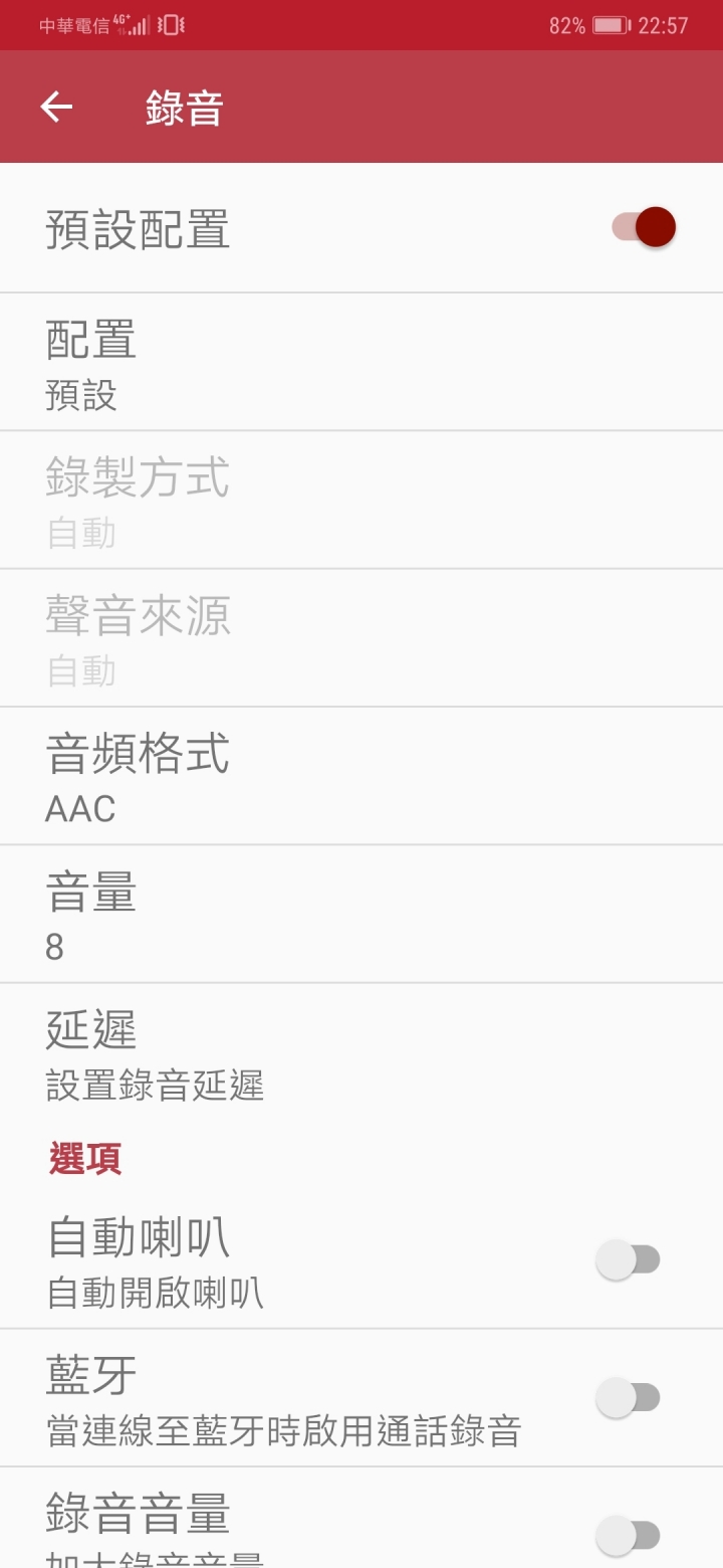 Mate 20 pro通話録音