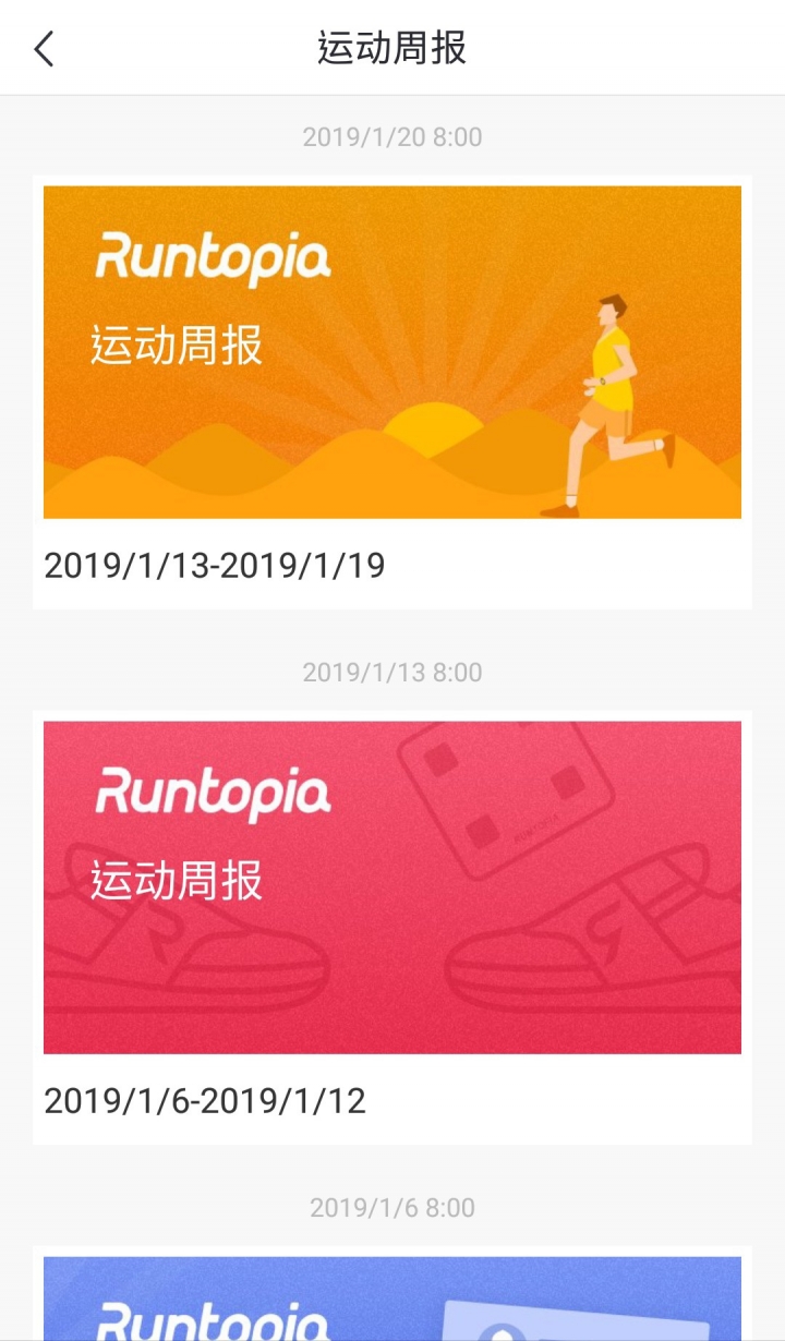 運動程式推薦