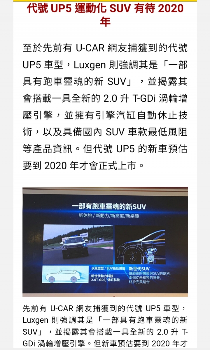 納智捷新車開發速度是不是太慢了