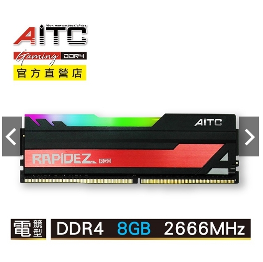 請問有人聽過艾格科技(AITC)的DRAM嗎?