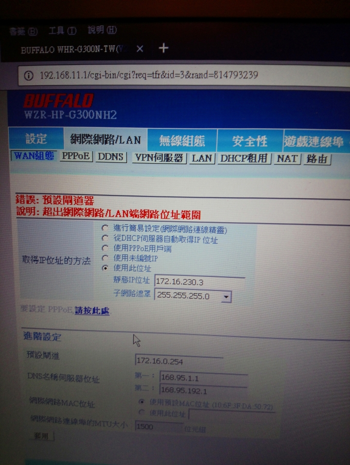 為什麼buffalo的網路ap無法設定成功?使用自動取得ip除外
