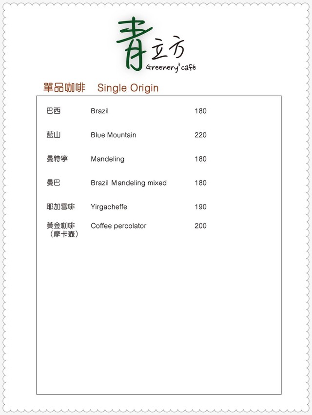 青立方|新店秘境,偷得浮生半日閒,拍照打卡好地方 - 達人Emily的播報台