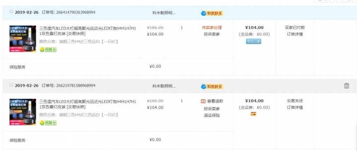 手機淘寶購物 台新信用卡手續費幣別為GB ?????