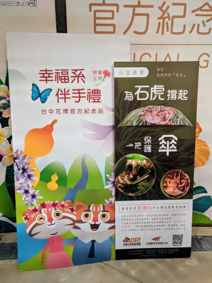 台中花博后里園區花舞館 02/6