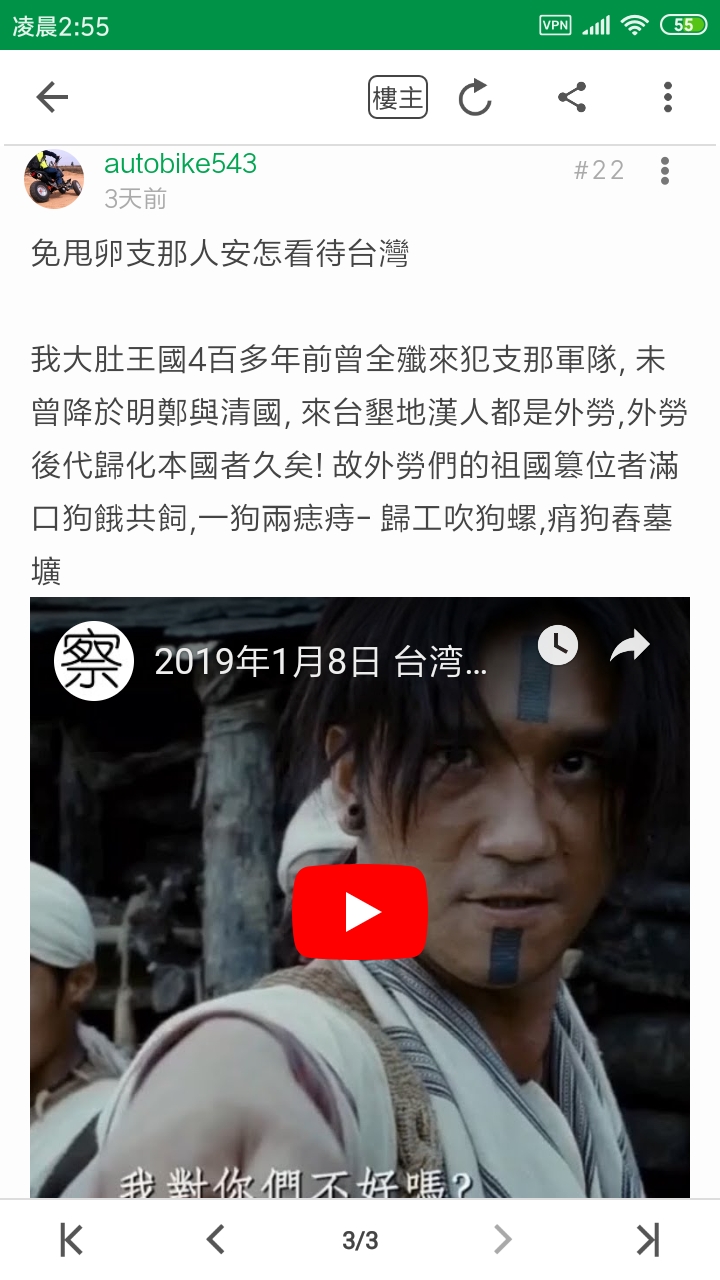 越來越多的台灣人再打簡體字反串大陸人！