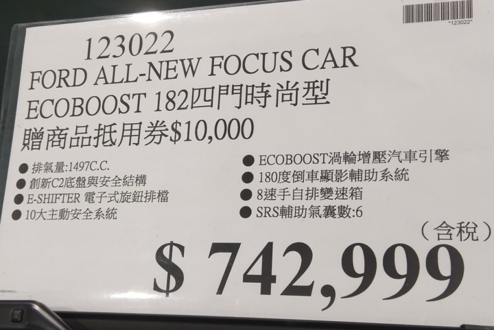 Costco好市多特展 開賣Focus MK4 四門