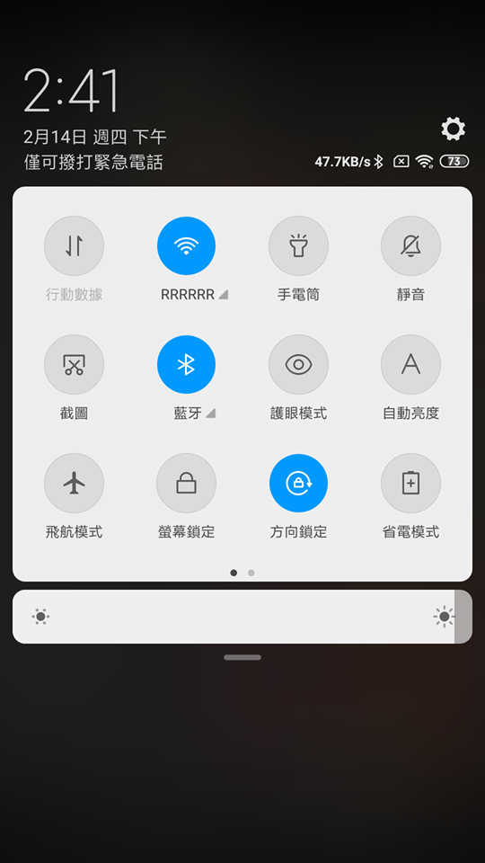 請問MIUI10能在功能欄顯示網路使用量嗎?
