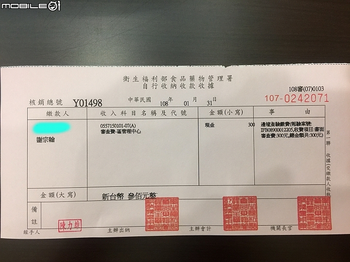 點我看大圖 官網MYPROTEIN乳清蛋白 同口味超過6公斤 課稅 關稅 補稅 流程